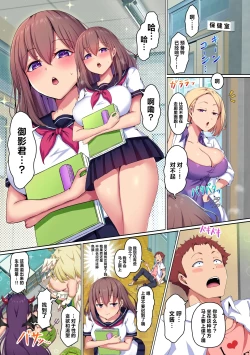Page 5 of Dosukebe Akuma to Tenshi no Chikara de Gakuen Joshi Zenin Hatsujou!? Seiso na Anoko to Kimochi Yosugiru Gakuen Harem Sex!