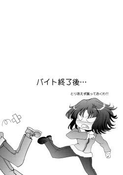 Page 27 of AMAGAMI FRONTIER