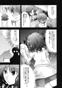 Page 5 of AMAGAMI FRONTIER
