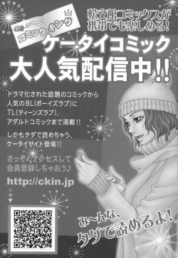 Page 162 of No Pan Gakuen Seikouka