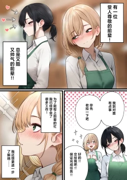 Page 4 of Coolsan o Omochikaeri Shichatta Hanashi 2