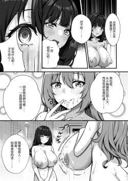 Page 14 of Chobakunyuu de Bonyuu Taishitsu no Watakushi to Hara ni Ichimotsu o Kakushite iru Jiraikei Joshi no Dousei Seikatsu