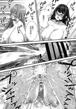 Page 24 of Choubakunyuu de Bonyuu Taishitsu no Watashi to Hara ni Ichimotsu o Kakushite Iru Jirai-kei Joshi no Dousei Seikatsu