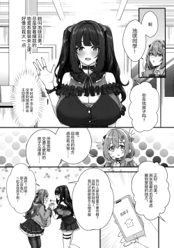 Page 5 of Choubakunyuu de Bonyuu Taishitsu no Watashi to Hara ni Ichimotsu o Kakushite Iru Jirai-kei Joshi no Dousei Seikatsu