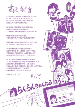 Page 166 of Anoko wa Oji-san no Ana