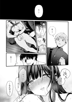 Page 34 of Anoko wa Oji-san no Ana