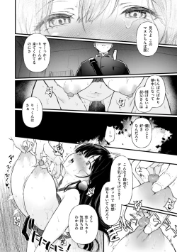 Page 38 of Anoko wa Oji-san no Ana