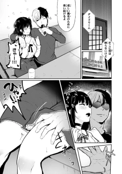 Page 49 of Anoko wa Oji-san no Ana