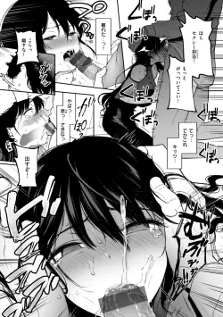 Page 93 of Anoko wa Oji-san no Ana