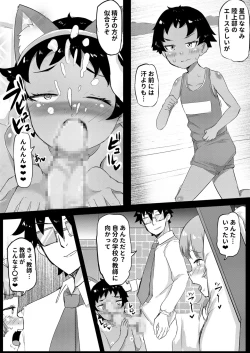 Page 127 of Shiritsu Wakarase Gakuen