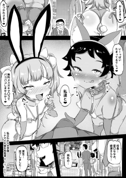 Page 138 of Shiritsu Wakarase Gakuen