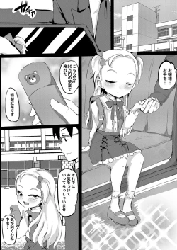 Page 146 of Shiritsu Wakarase Gakuen