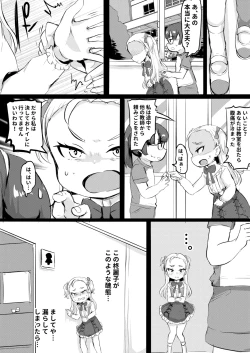 Page 150 of Shiritsu Wakarase Gakuen