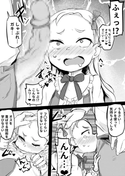 Page 154 of Shiritsu Wakarase Gakuen