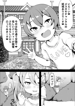 Page 173 of Shiritsu Wakarase Gakuen