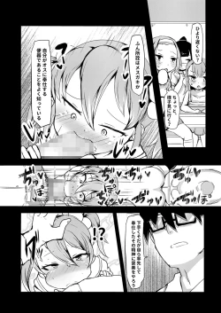 Page 17 of Shiritsu Wakarase Gakuen