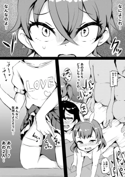 Page 182 of Shiritsu Wakarase Gakuen