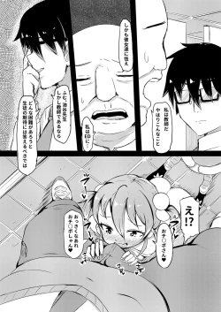 Page 22 of Shiritsu Wakarase Gakuen