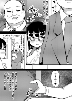 Page 50 of Shiritsu Wakarase Gakuen