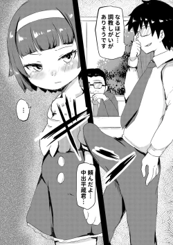 Page 77 of Shiritsu Wakarase Gakuen