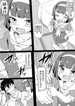 Page 79 of Shiritsu Wakarase Gakuen