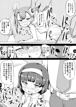 Page 84 of Shiritsu Wakarase Gakuen