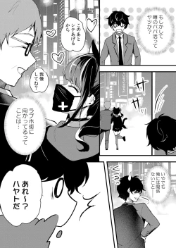 Page 138 of Namaiki JK ni Nakadashi Choukyou ~Mechakucha ni Tsuite, Oku no Hou ni Dashite Ageru ne 51-56