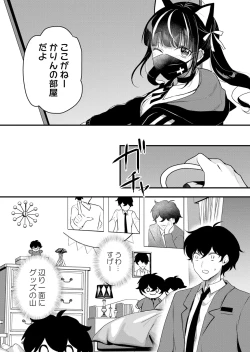 Page 144 of Namaiki JK ni Nakadashi Choukyou ~Mechakucha ni Tsuite, Oku no Hou ni Dashite Ageru ne 51-56