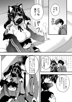 Page 145 of Namaiki JK ni Nakadashi Choukyou ~Mechakucha ni Tsuite, Oku no Hou ni Dashite Ageru ne 51-56