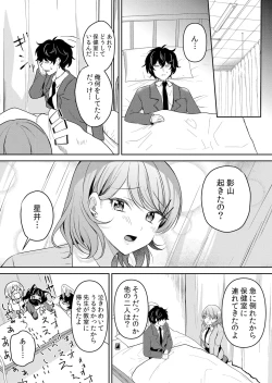 Page 15 of Namaiki JK ni Nakadashi Choukyou ~Mechakucha ni Tsuite, Oku no Hou ni Dashite Ageru ne 51-56