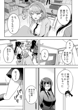 Page 30 of Namaiki JK ni Nakadashi Choukyou ~Mechakucha ni Tsuite, Oku no Hou ni Dashite Ageru ne 51-56