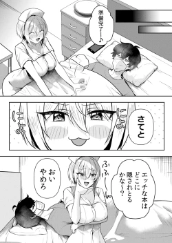 Page 36 of Namaiki JK ni Nakadashi Choukyou ~Mechakucha ni Tsuite, Oku no Hou ni Dashite Ageru ne 51-56