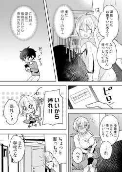 Page 50 of Namaiki JK ni Nakadashi Choukyou ~Mechakucha ni Tsuite, Oku no Hou ni Dashite Ageru ne 51-56