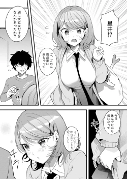 Page 55 of Namaiki JK ni Nakadashi Choukyou ~Mechakucha ni Tsuite, Oku no Hou ni Dashite Ageru ne 51-56