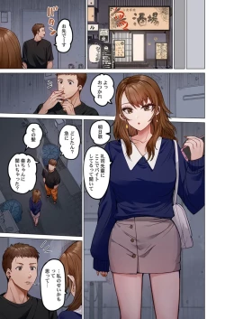 Page 103 of Fuufu Koukan31-40