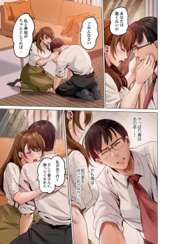 Page 167 of Fuufu Koukan31-40