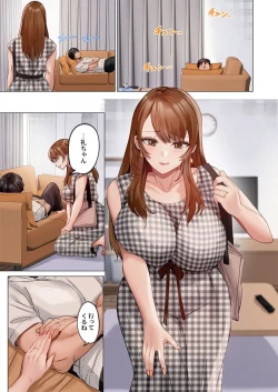 Page 213 of Fuufu Koukan31-40