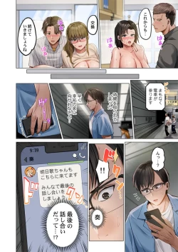 Page 266 of Fuufu Koukan31-40