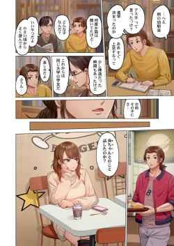Page 86 of Fuufu Koukan31-40