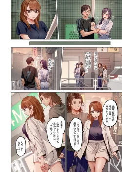 Page 98 of Fuufu Koukan31-40