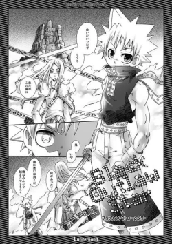 Page 5 of Black Outlaw Star