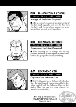 Page 17 of STRAY DOGS