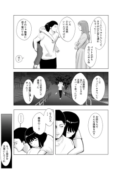Page 10 of Hameotoshi 4