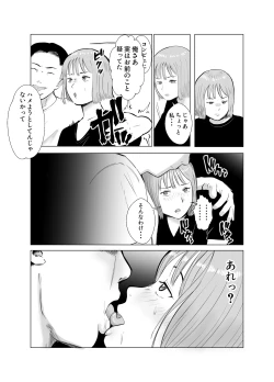 Page 13 of Hameotoshi 4