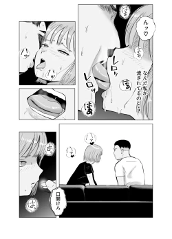 Page 14 of Hameotoshi 4