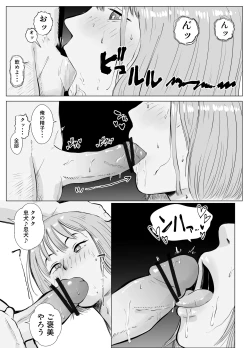 Page 21 of Hameotoshi 4