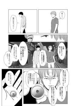 Page 51 of Hameotoshi 4