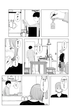 Page 52 of Hameotoshi 4