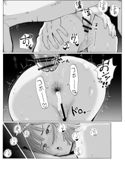 Page 64 of Hameotoshi 4