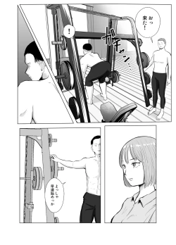 Page 67 of Hameotoshi 4